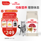皇家成猫猫粮 营养均衡 F32 通用粮 1-7岁 4.5KG