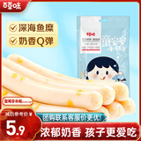 百草味芝士鳕鱼肠90g 海鲜熟食鱼类制品小吃即食海味休闲零食