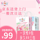 蓓趣（Berlquer）童年拉拉裤【多仓京配送货上门一般次日达】婴儿男女宝纸尿裤 拉拉裤L26片
