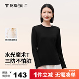 拇指白小T李乃文同款二代水光魔术T恤男秋冬纯棉百搭打底衫 女款墨黑 M