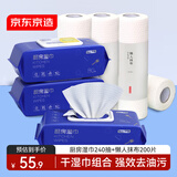 厨房湿巾纸80抽*3包+懒人抹布加厚厨房用纸50片*4卷 组合