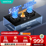 华帝【升级纳米抗污科技】燃气灶天然气嵌入式台式5.2kW猛火煤气灶双灶台一级能效燃气灶具i10071B