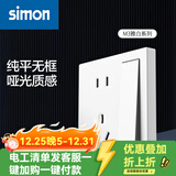 西蒙（SIMON） 开关插座面板 M3系列雅白色 86型家用墙壁暗装电源插座 五孔带开关（单控）