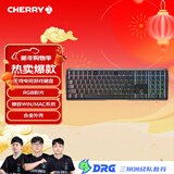 CHERRY樱桃 MX3.0S无线键盘 机械键盘游戏键盘108键 蓝牙有线三模RGB 铝合金外壳 兼容WIN/MAC 新年礼物