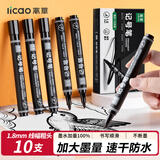 离草黑色粗头记号笔 物流家庭快递签字办公速干油性防水马克笔防摔不褪色升级大容量大头笔 黑色10支