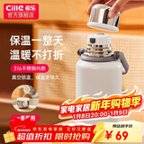 希乐（cille）保温杯保冷杯大容量户外便携高颜值316不锈钢水杯车载泡茶杯子