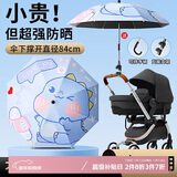 八海鸟婴儿车遮阳伞宝宝三轮车通用手推儿童车伞遛娃神器防晒太阳雨伞