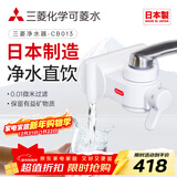 可菱水【日本制】净水器水龙头过滤器家用直饮厨房卫生间通用自来水净化器日本原装进口前置超滤芯滤水器 【日本制】三芯装-约用一年半