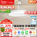 美的（Midea）风扇灯一体餐厅吊扇灯led卧室隐形扇叶三防护眼灯具熟睡风包安装