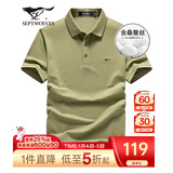 七匹狼短袖T恤男夏季桑蚕丝Polo打底衫男士凉感5A抗菌翻领短T男装上衣 205草绿色-天丝面料 2XL 180/96A