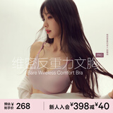 维多利亚的秘密 新年杨幂田曦薇同款 薄款内衣果冻条反重力无痕文胸PRO微聚拢MAX 85S0香芋粉-光面花纹 11214343 L ：MAX三排扣（80C/80D/85A/85B