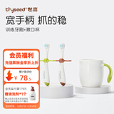 世喜牙刷儿童牙刷训练牙刷1-3岁宝宝口腔清洁软毛宝贝牙刷两只装套装 漱口杯+训练牙刷（清洁套装）