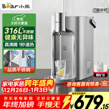 小熊（Bear）即热式饮水机【钢钢好】家用直饮机 桌面台式饮水器不锈钢水箱热水机3LYSJ-E40T8-P02 年会礼物