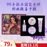 上海女人雪花膏面霜精华护手霜补水护肤品套装礼盒生日新年伴手礼物
