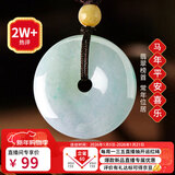 曼丽翠【新年礼物】翡翠A货平安扣吊坠玉坠项链25mm中号男女款附证书