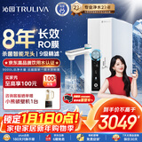 沁园净水器家用双子芯1200G 厨房台下式8年RO反渗透过滤器 母婴认证直饮净饮一体机 旋钮龙头UR-S61296