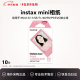 富士（FUJIFILM）拍立得相纸适用于mini7/se/8/9/11/12/40/41/90/拍立得520礼物 mini相纸10张 粉边相纸  国际版