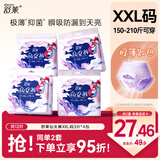 舒莱安睡裤XXL加大码安心裤12条夜安裤超薄夜用卫生巾姨妈巾京东自营