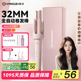 扬子自动卷发棒神器懒人不伤发负离子宿舍电动32mm大波浪持久定型 【提示音+凹槽防卡发+4600万负离子】 32mm