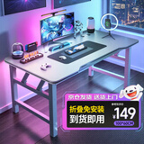 全品屋折叠桌电脑桌家用书房书桌电竞桌游戏桌学习桌E1办公桌长条桌子