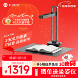 成者（CZUR）AuraMax2000万像素AI家用扫描仪办公生活成册书籍高拍仪可折叠声控台灯高速文字识别翻页自动扫描