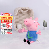 小猪佩奇毛绒玩具乔治公仔佩琪安抚玩偶娃娃书包小挂件生日礼物