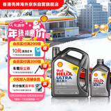 壳牌（Shell）超凡喜力全合成机油灰壳5W-40 SP级4L+1L香港进口
