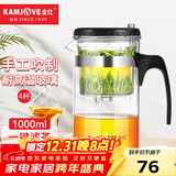 金灶（KAMJOVE）玻璃茶壶 按压式飘逸杯 茶水壶玻璃茶具 茶水分离杯泡茶器泡茶壶 TP-200搭配玻璃杯K-106【4只装】