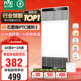 雷士（NVC）风暖浴霸超薄变频恒温杀菌人感夜灯Y417浴室暖风照明排风换气一体