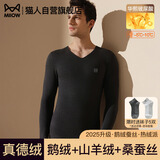 猫人【鹅绒天丝】2025新品保暖内衣男士V领加厚德绒发热秋衣秋裤套装