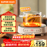 苏泊尔（SUPOR）电陶炉煮茶电磁炉家用电磁炉灶新型迷你小型简易大功率速热轻音火锅围炉煮茶炉C10-CS15国家补贴