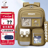 史努比（SNOOPY）小学生书包轻便儿童护脊减负双肩包痛包 一到三年级 棕色小号