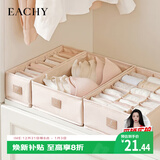 EACHY内衣收纳盒内裤放袜子文胸布艺分格家用抽屉收纳盒 杏仁粉
