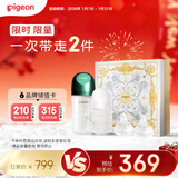 贝亲（Pigeon）闪耀新生珍珠奶瓶礼盒（160ml珍珠白+240ml孔雀绿）PL551