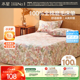 水星家纺床单纯棉100%全棉秋冬磨毛加厚A类加绒被单加大单人床罩180x230cm