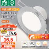 雷士（NVC）LED筒灯开孔75mm嵌入式筒射灯客厅天花灯走廊过道灯背景牛眼灯 铝材Ra90-砂银6W三色-孔75-85mm