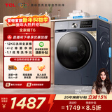 TCL 除菌变频T6滚筒洗烘12KG 洗衣机全自动家用家电国家补贴以旧换新1.1高洗净比G120T6-HB