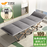 午憩宝 折叠床单人床折叠躺椅办公室午休床午睡床户外行军床简易床陪护 【赠亲肤床垫】午休床-190CM