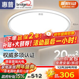 惠普普瑞护眼卧室灯吸顶灯超薄超亮智能LED儿童房间书房灯具包安装