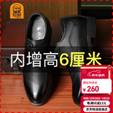 老人头（LAORENTOU）皮鞋男士头层牛皮鞋商务休闲正装鞋小码隐形内增高鞋 130362 黑38