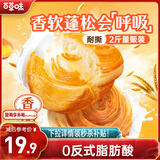 百草味手撕面包奶香味1000g早餐小面包代餐企业团购糕点点心休闲零食