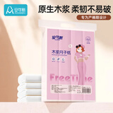 安可新 月子纸孕产妇刀纸大号40*50原生木浆卫生纸产褥期姨妈生理1000g