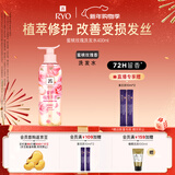 吕（Ryo）蜜桃玫瑰洗发水400ml修护柔顺持久留香洗发膏【热门商品】