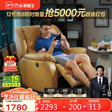 芝华仕（CHEERS）[无仓储]头等舱智能真皮单人沙发客厅电动功能休闲椅明星椅K621黄