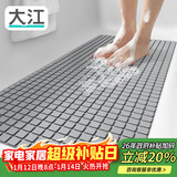 大江浴室防滑垫老人洗澡防摔地垫浴缸脚垫淋浴垫卫生间防滑垫40x100cm