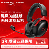 极度未知（HYPERX）飓风2飓风3系列电竞游戏耳机头戴式 fps吃鸡耳麦降噪麦克风 原金士顿cloud2电竞耳机 飓风3无线加强版 黑红【200小时长续航】