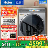 海尔（Haier）【376洗衣机升级款】云溪3.0系列368/579/98滚筒洗衣机全自动10公斤直驱精华洗超薄 家电补贴 376升级款|98洗烘+精华洗2.0+540大筒径