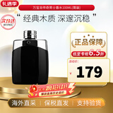 万宝龙（MONTBLANC）探索旅者探险家探寻男士浓香水留香持久生日新年纪念日礼物送男友 星辰传奇EDT 100ml(简装)