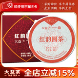 大益茶叶 普洱茶 熟茶 2024年红韵圆茶 普饼 一饼 100克 * 1饼