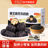 枣致富黑芝麻枣夹核桃礼盒灰枣坚果核桃零食大枣送礼箱装600g*1箱